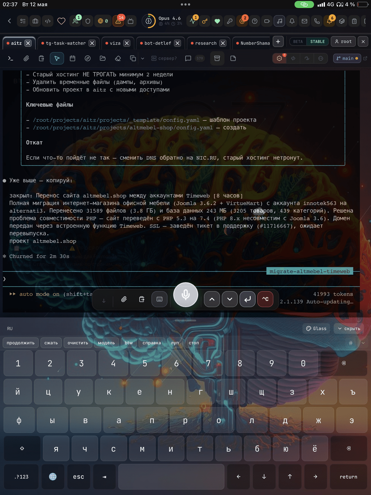 Fellodesk на iPad — виртуальная клавиатура с быстрыми клавишами Claude Code и Dock